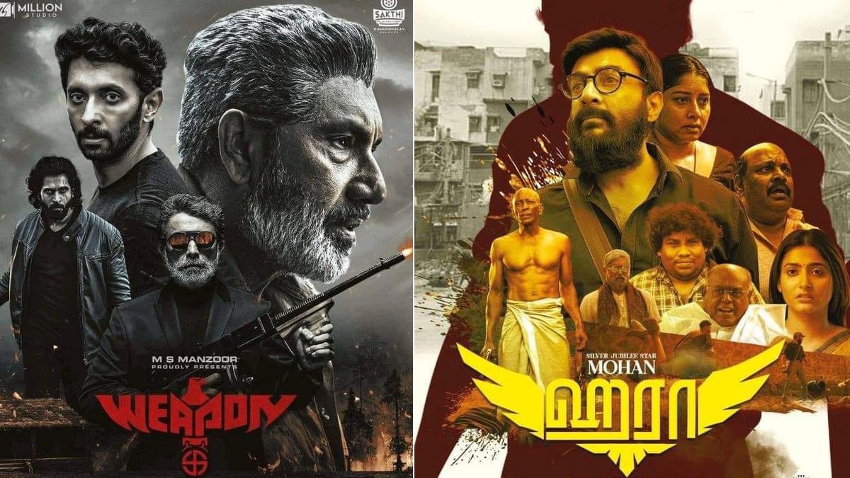 வெப்பன் முதல் ஹரா - இந்த வார (ஜூன் 7, 2024) ரிலீஸ் படங்களில் பெஸ்ட் மூவி என்ன தெரியுமா?
