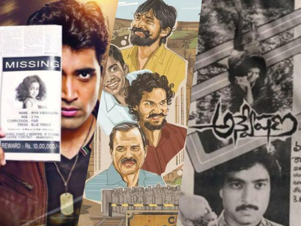 అద్భుతమైన  క్లైమాక్స్ తో ఆశ్చర్యపరిచే తెలుగు సినిమాల లిస్ట్