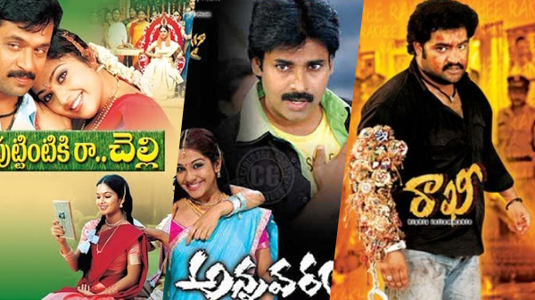 అన్నా చెల్లెల్ల సెంటిమెంట్‌తో వచ్చిన తెలుగు టాప్ 10 మూవీస్