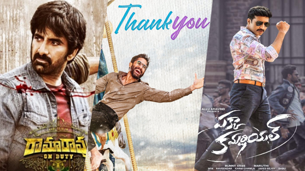 జూలై నెల తెలుగు మూవీస్ బాక్సాఫీస్  కలెక్షన్స్.. డిజాస్టర్