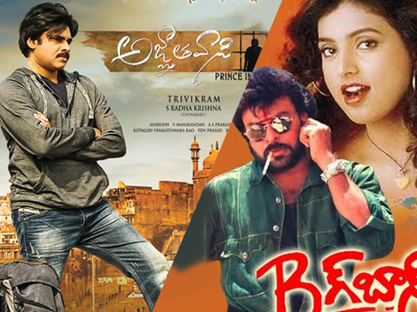 టాలీవుడ్ ప్రముఖ దర్శకుల నుంచి వచ్చిన టాప్ 10 చెత్త సినిమాలు ఇవే