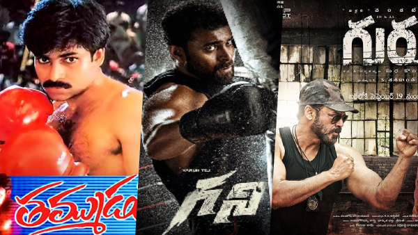 టాలీవుడ్ లో బాక్సింగ్ నేపథ్యంలో వచ్చిన సినిమాలు