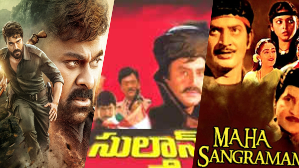 బాక్సాఫీస్ దగ్గర ఫ్లాప్ అయిన భారీ మల్టీస్టారర్ మూవీస్ లిస్ట్