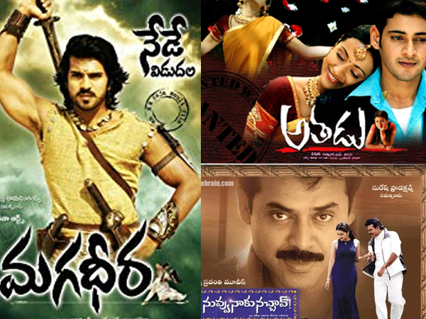 బెస్ట్ టాప్ 20   తెలుగు మూవీస్