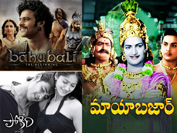 బెస్ట్ తెలుగు మూవీస్ ఆల్ టైమ్