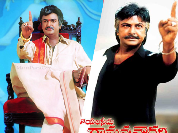 మోహన్ బాబు టాప్ 10 బెస్ట్  మూవీస్