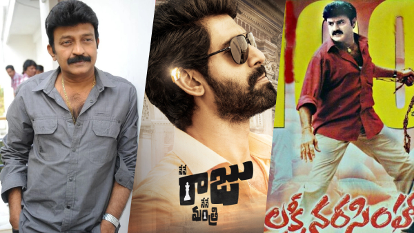 యాంగ్రీ స్టార్  రాజశేఖర్  రిజెక్ట్ చేసిన బిగ్గెస్ట్ బ్లాక్ బస్టర్ మూవీస్