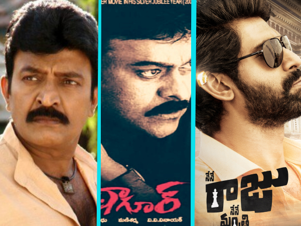 రాజశేఖర్ వదులుకున్న బ్లాక్ బస్టర్ సినిమాలివే