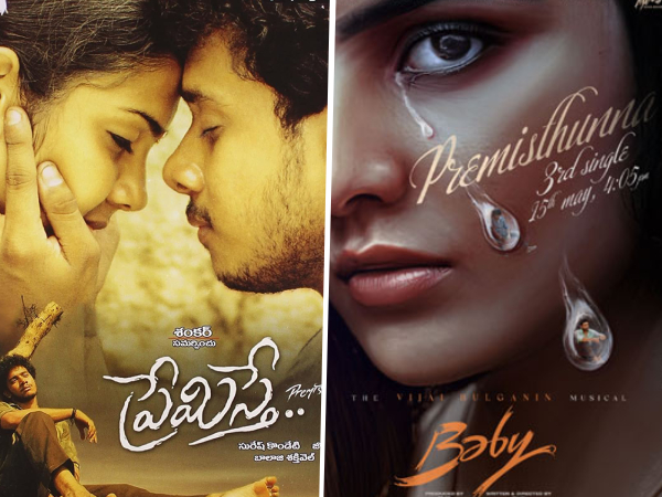 సిని ప్రేక్షకుల హృదయలను బరువెక్కించిన టాప్ 7 లవ్ స్టోరీ మూవీస్