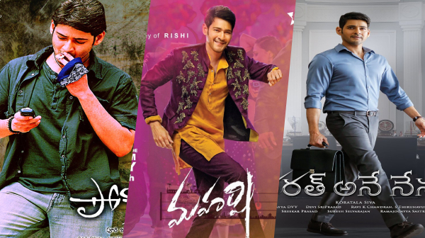 సూపర్ స్టార్ మహేష్ బాబు టోటల్ మూవీస్ బాక్సాఫీస్ కలెక్షన్స్ డిటేల్స్