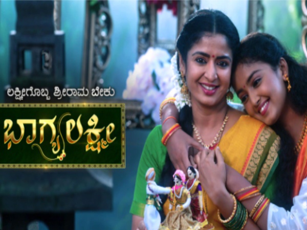 ವೀಕ್ಷಕರ ಮನಗೆದ್ದ \'ಭಾಗ್ಯ ಲಕ್ಷ್ಮಿ\' ಧಾರಾವಾಹಿ: ಸೀರಿಯಲ್ ಹಿಟ್ ಆಗಲು ಇಲ್ಲಿವೆ ಪ್ರಮುಖ ಕಾರಣಗಳು