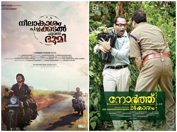 മലയാളത്തിലെ മികച്ച റോഡ് മൂവികള്‍