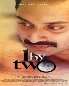 വണ്‍ ബൈ ടു