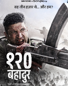 120 बहादुर