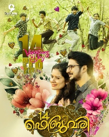 14 ഫെബ്രുവരി