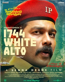 1744 വൈറ്റ് ആള്‍ട്ടോ