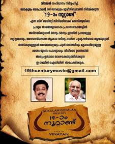 പത്തൊന്‍പതാം നൂറ്റാണ്ട്‌