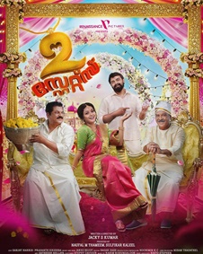 2 സ്‌റ്റേറ്റ്‌സ്