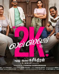 2K லவ் ஸ்டோரி