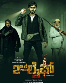 2nd ಲೈಫ್