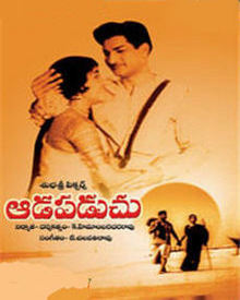 ఆడ పడుచు