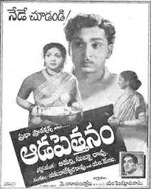 ఆడపెత్తనం