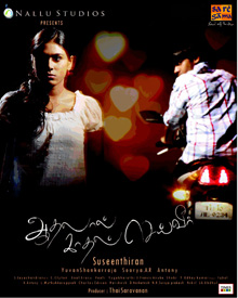 ஆதலால் காதல் செய்வீர்