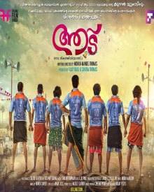 Aadu Oru Bheegara Jeevi Aanu