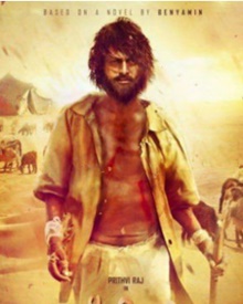 ആടുജീവിതം