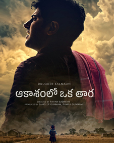 Dulquer Salmaan యొక్క ఆకాశంలో ఒక తార బహుభాషా సినిమా మరియు కొత్త టాలెంట్‌ను తెలుగు చిత్ర పరిశ్రమకు తీసుకువస్తోంది