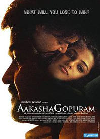 ആകാശഗോപുരം