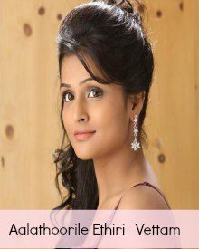 ആലത്തൂരിലെ ഇത്തിരി വെട്ടം