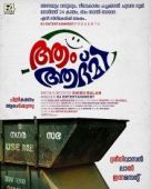 ആം ആദ്മി