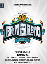 ആനക്കള്ളന്‍