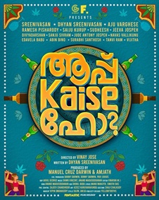 ആപ് കൈസേ ഹോ