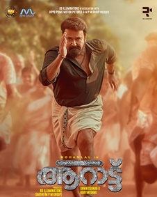 ആറാട്ട്