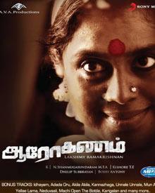 ஆரோகணம்