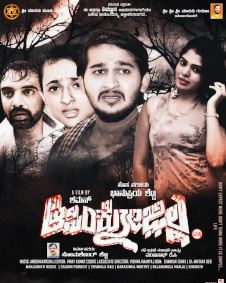 ಆಸಿಂಕೋಜಿಲ್ಲ