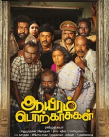 ஆயிரம் பொற்காசுகள்