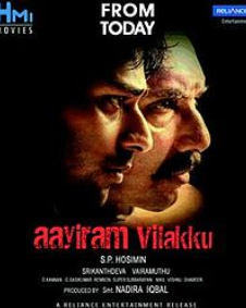 ஆயிரம் விளக்கு