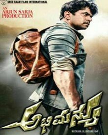 ಅಭಿಮನ್ಯು