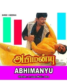 அபிமன்யு