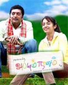 അഭിയും നാനും