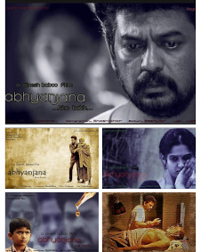 ಅಭ್ಯಂಜನ