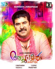 അച്ചാ ദിൻ