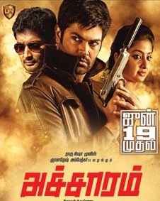 அச்சாரம்