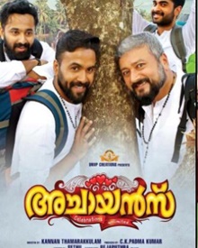 അച്ചായന്‍സ്