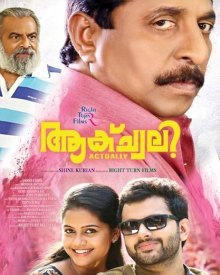 ആക്ച്വലി