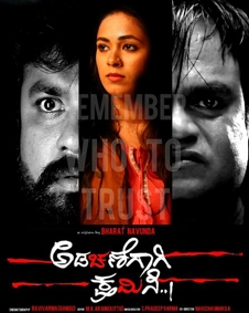 ಅಡಚಣೆಗಾಗಿ ಕ್ಷಮಿಸಿ