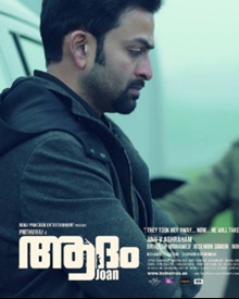 ആദം ജോണ്‍